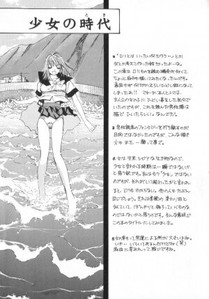 [Saki Kaori] Shoujo no Kisetsu - Page 157