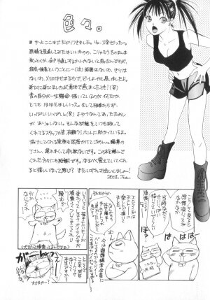 [Saki Kaori] Shoujo no Kisetsu - Page 160