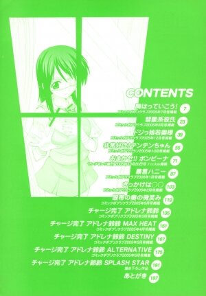 [Kikkawa Kabao] Hakkutsu Oppai Daijiten - Page 5