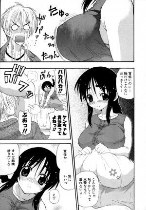 [Kikkawa Kabao] Hakkutsu Oppai Daijiten - Page 12