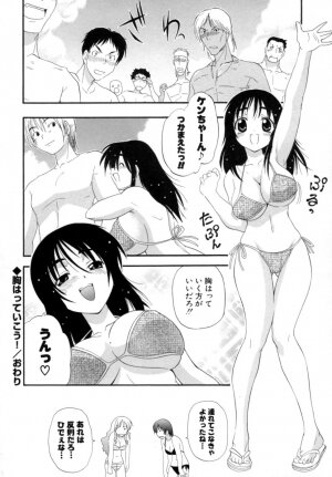 [Kikkawa Kabao] Hakkutsu Oppai Daijiten - Page 21