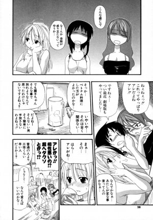 [Kikkawa Kabao] Hakkutsu Oppai Daijiten - Page 27