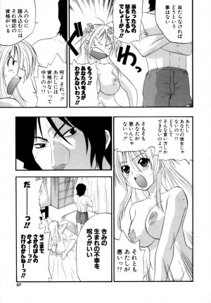 [Kikkawa Kabao] Hakkutsu Oppai Daijiten - Page 36