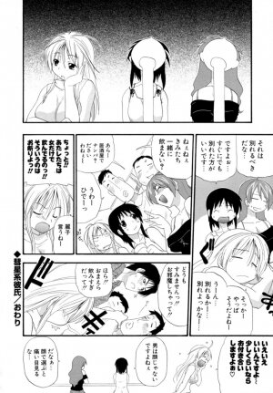 [Kikkawa Kabao] Hakkutsu Oppai Daijiten - Page 37