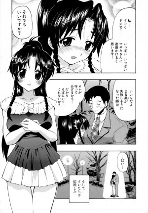 [Kikkawa Kabao] Hakkutsu Oppai Daijiten - Page 38