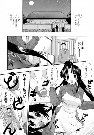 [Kikkawa Kabao] Hakkutsu Oppai Daijiten - Page 40