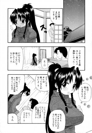 [Kikkawa Kabao] Hakkutsu Oppai Daijiten - Page 45
