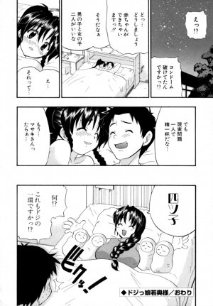 [Kikkawa Kabao] Hakkutsu Oppai Daijiten - Page 53