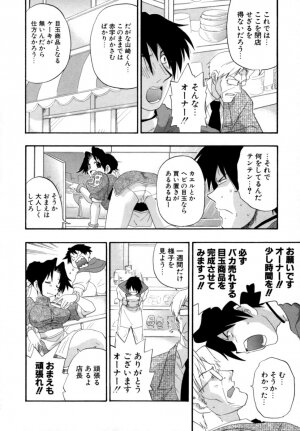[Kikkawa Kabao] Hakkutsu Oppai Daijiten - Page 57