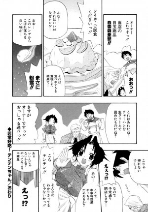 [Kikkawa Kabao] Hakkutsu Oppai Daijiten - Page 69