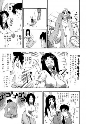 [Kikkawa Kabao] Hakkutsu Oppai Daijiten - Page 74