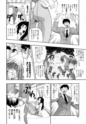 [Kikkawa Kabao] Hakkutsu Oppai Daijiten - Page 75