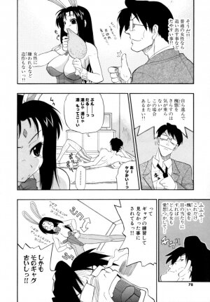 [Kikkawa Kabao] Hakkutsu Oppai Daijiten - Page 77