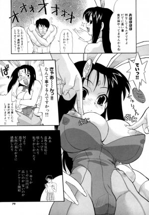 [Kikkawa Kabao] Hakkutsu Oppai Daijiten - Page 78