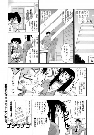 [Kikkawa Kabao] Hakkutsu Oppai Daijiten - Page 85