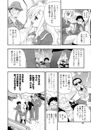 [Kikkawa Kabao] Hakkutsu Oppai Daijiten - Page 93