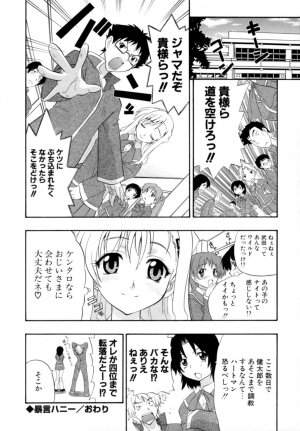 [Kikkawa Kabao] Hakkutsu Oppai Daijiten - Page 101