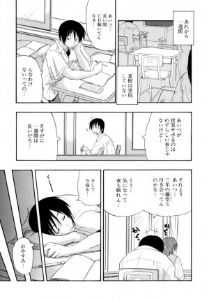 [Kikkawa Kabao] Hakkutsu Oppai Daijiten - Page 120