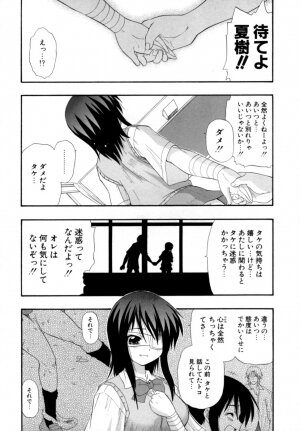 [Kikkawa Kabao] Hakkutsu Oppai Daijiten - Page 124