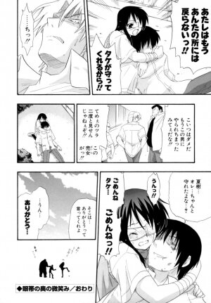 [Kikkawa Kabao] Hakkutsu Oppai Daijiten - Page 133