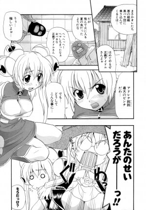 [Kikkawa Kabao] Hakkutsu Oppai Daijiten - Page 150