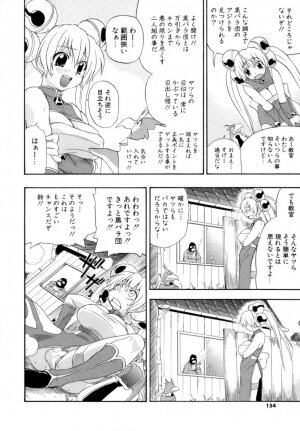 [Kikkawa Kabao] Hakkutsu Oppai Daijiten - Page 153
