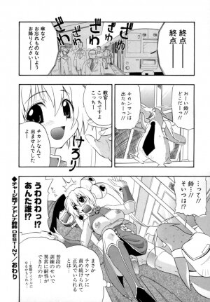[Kikkawa Kabao] Hakkutsu Oppai Daijiten - Page 173