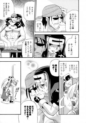 [Kikkawa Kabao] Hakkutsu Oppai Daijiten - Page 180