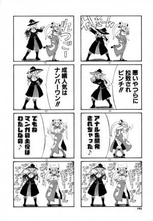[Kikkawa Kabao] Hakkutsu Oppai Daijiten - Page 191