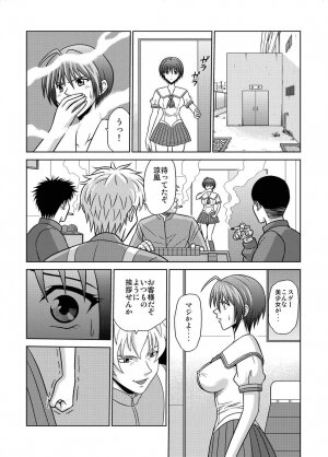 [Akiyama Kougyou (Kurauda Shouta)] Bushitsu no Idol 4 (Suzuka) - Page 3