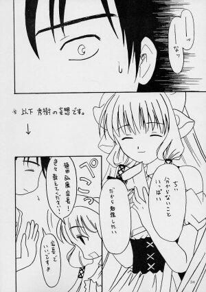 (C61) [AKKAN-Bi PROJECT (Yanagi Hirohiko)] Kenko Daiichi (Cardcaptor Sakura) - Page 33