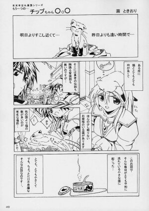 (C61) [AKKAN-Bi PROJECT (Yanagi Hirohiko)] Kenko Daiichi (Cardcaptor Sakura) - Page 48