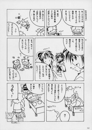 (C61) [AKKAN-Bi PROJECT (Yanagi Hirohiko)] Kenko Daiichi (Cardcaptor Sakura) - Page 51