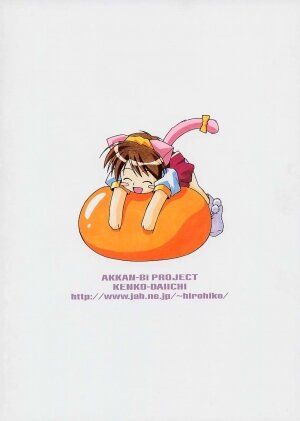 (C61) [AKKAN-Bi PROJECT (Yanagi Hirohiko)] Kenko Daiichi (Cardcaptor Sakura) - Page 54