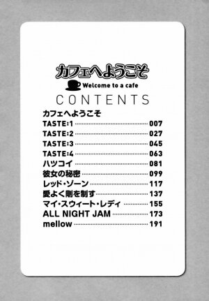 [Takasugi Kou] Cafe e Youkoso - Welcome To A Cafe - - Page 6