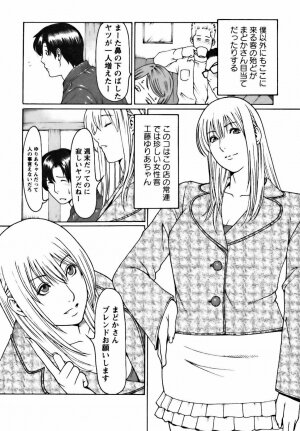 [Takasugi Kou] Cafe e Youkoso - Welcome To A Cafe - - Page 13