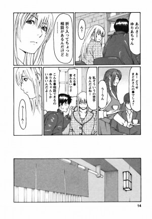 [Takasugi Kou] Cafe e Youkoso - Welcome To A Cafe - - Page 14