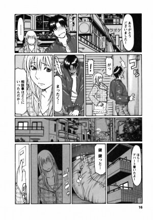 [Takasugi Kou] Cafe e Youkoso - Welcome To A Cafe - - Page 16