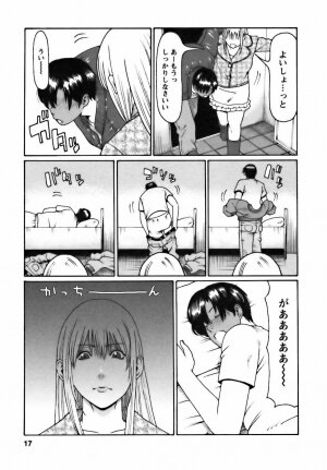 [Takasugi Kou] Cafe e Youkoso - Welcome To A Cafe - - Page 17