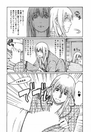 [Takasugi Kou] Cafe e Youkoso - Welcome To A Cafe - - Page 19