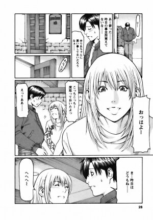 [Takasugi Kou] Cafe e Youkoso - Welcome To A Cafe - - Page 28