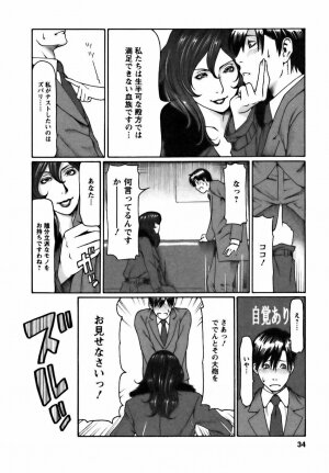 [Takasugi Kou] Cafe e Youkoso - Welcome To A Cafe - - Page 34