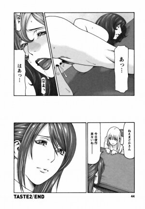 [Takasugi Kou] Cafe e Youkoso - Welcome To A Cafe - - Page 44