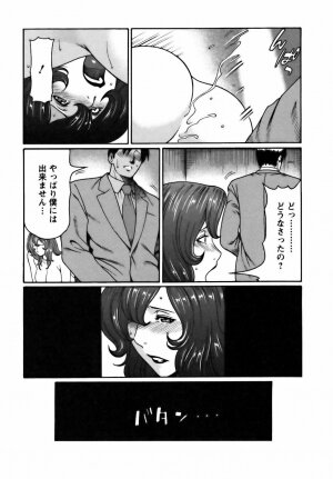 [Takasugi Kou] Cafe e Youkoso - Welcome To A Cafe - - Page 47