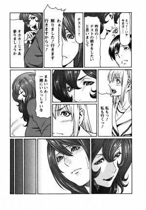 [Takasugi Kou] Cafe e Youkoso - Welcome To A Cafe - - Page 49