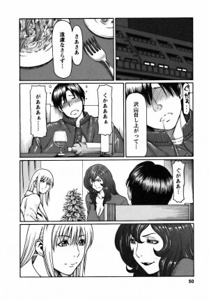 [Takasugi Kou] Cafe e Youkoso - Welcome To A Cafe - - Page 50