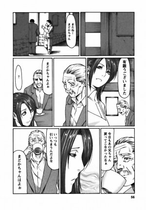 [Takasugi Kou] Cafe e Youkoso - Welcome To A Cafe - - Page 56