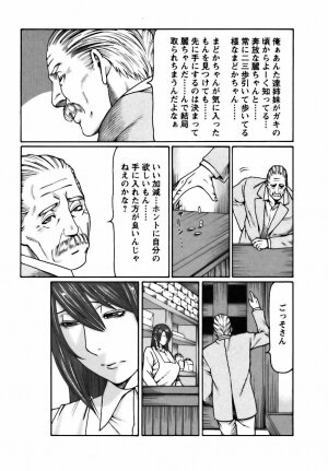 [Takasugi Kou] Cafe e Youkoso - Welcome To A Cafe - - Page 57