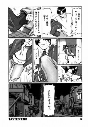 [Takasugi Kou] Cafe e Youkoso - Welcome To A Cafe - - Page 62