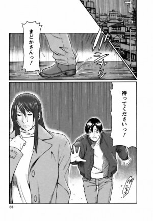 [Takasugi Kou] Cafe e Youkoso - Welcome To A Cafe - - Page 63